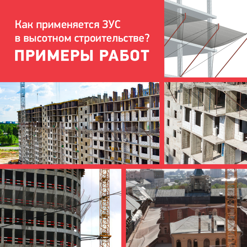Обеспечение безопасности в высотном строительстве на конкретных примерах